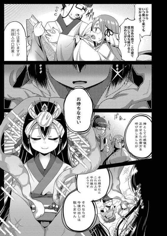 COMIC Reboot Vol. 35 [Digital]_119