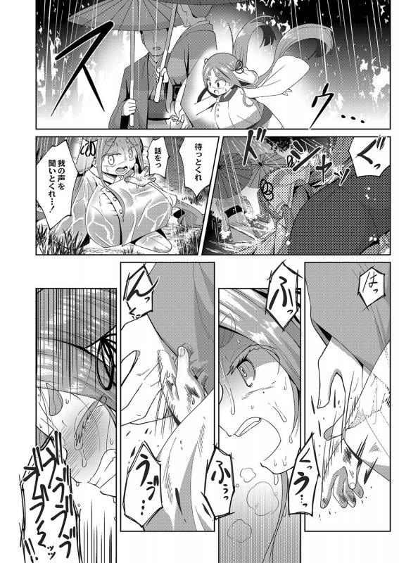 COMIC Reboot Vol. 35 [Digital]_122