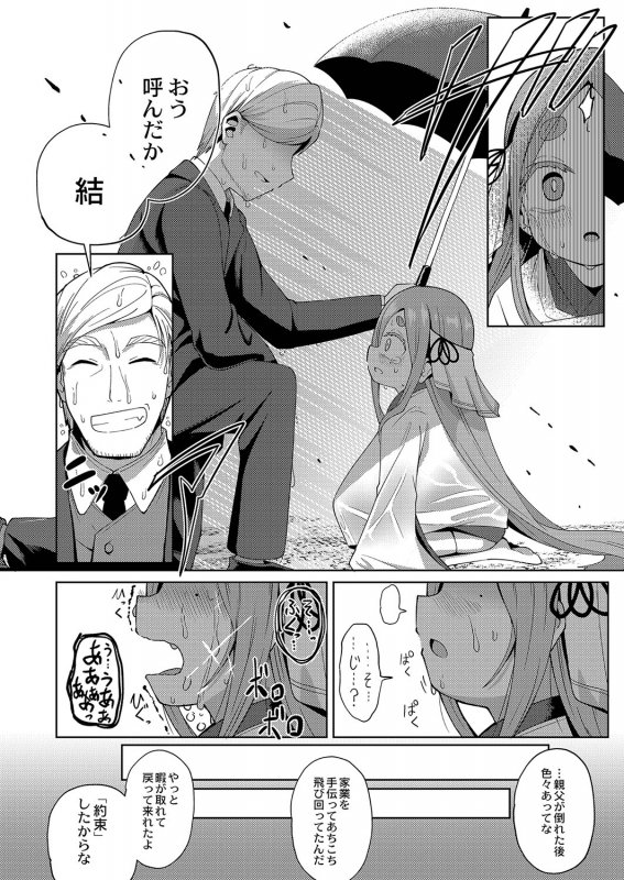 COMIC Reboot Vol. 35 [Digital]_124