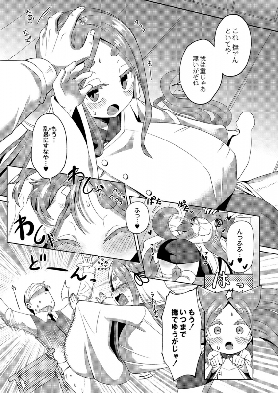 COMIC Reboot Vol. 35 [Digital]_127