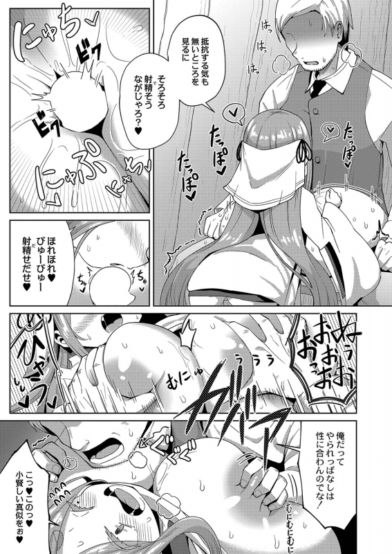 COMIC Reboot Vol. 35 [Digital]_135