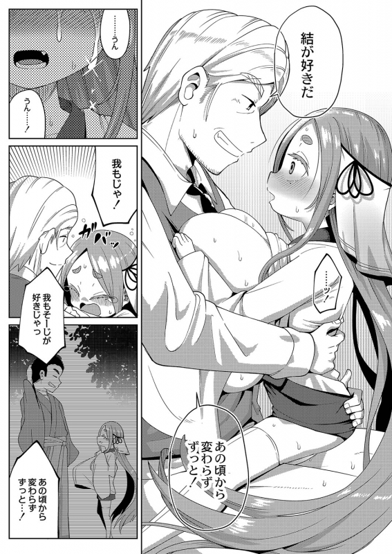 COMIC Reboot Vol. 35 [Digital]_141