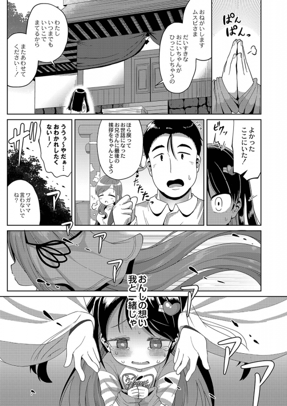 COMIC Reboot Vol. 35 [Digital]_153