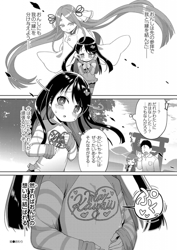 COMIC Reboot Vol. 35 [Digital]_154