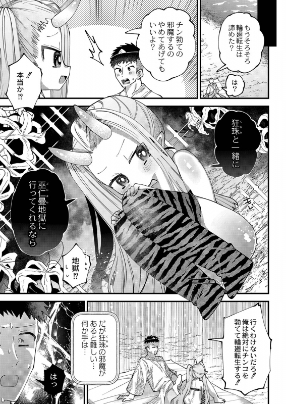 COMIC Reboot Vol. 35 [Digital]_163