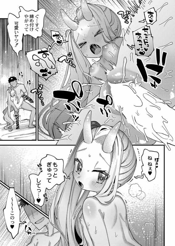 COMIC Reboot Vol. 35 [Digital]_171