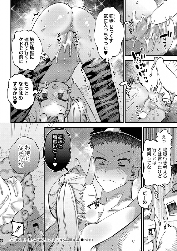 COMIC Reboot Vol. 35 [Digital]_174