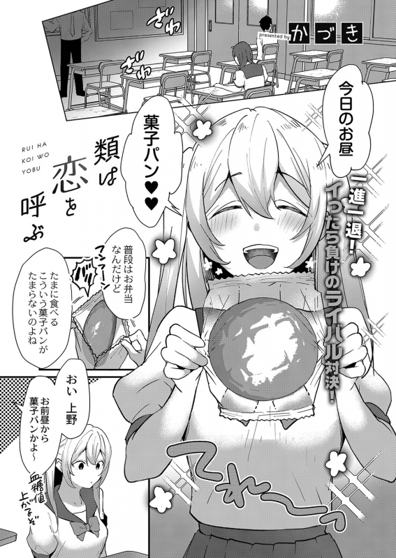 COMIC Reboot Vol. 35 [Digital]_177