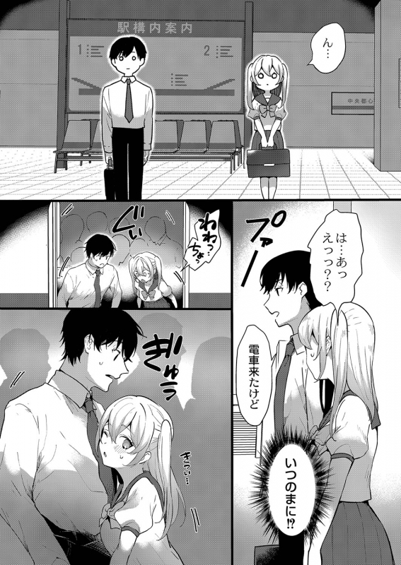 COMIC Reboot Vol. 35 [Digital]_181