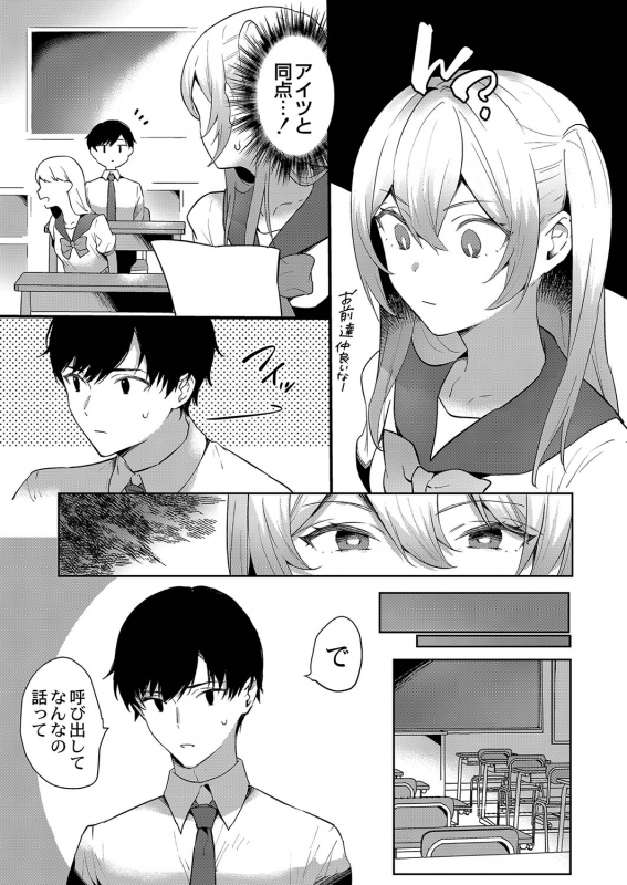 COMIC Reboot Vol. 35 [Digital]_187