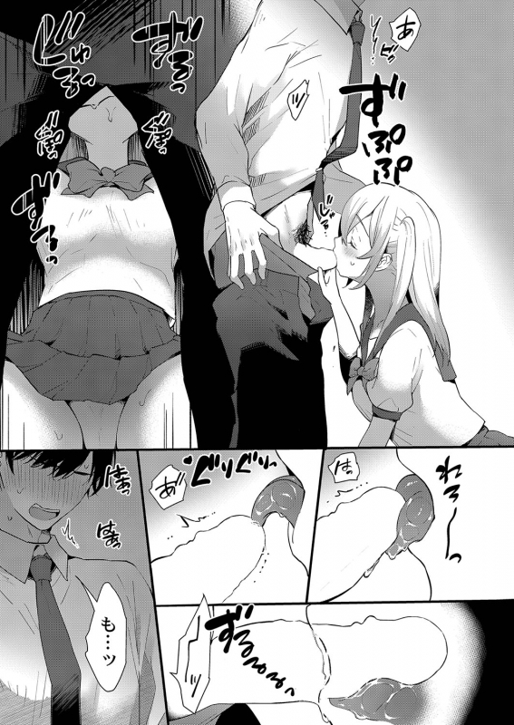 COMIC Reboot Vol. 35 [Digital]_191