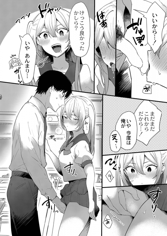 COMIC Reboot Vol. 35 [Digital]_192