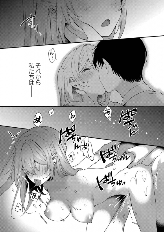 COMIC Reboot Vol. 35 [Digital]_203