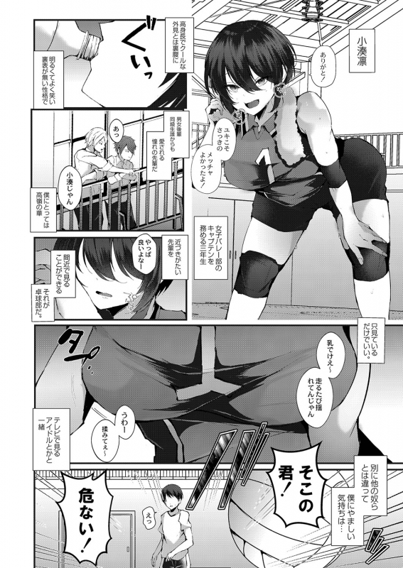 COMIC Reboot Vol. 35 [Digital]_208