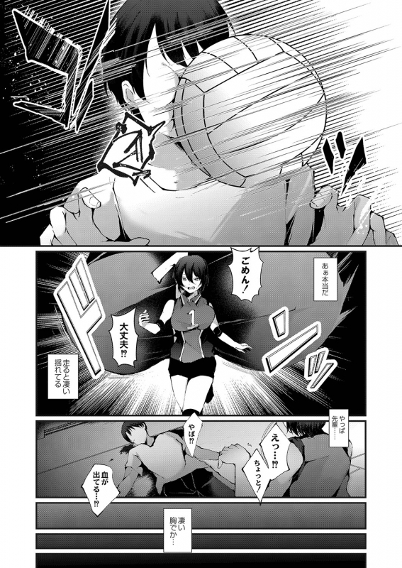 COMIC Reboot Vol. 35 [Digital]_209