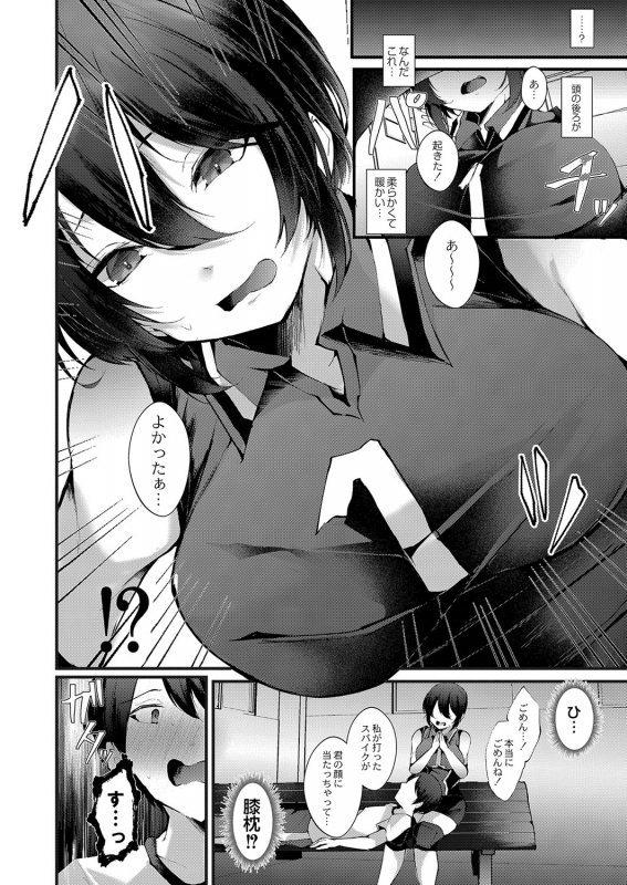 COMIC Reboot Vol. 35 [Digital]_210