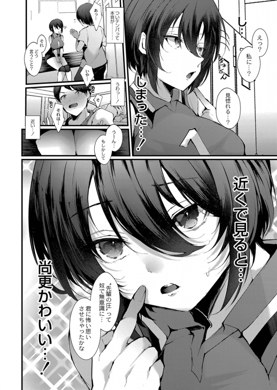 COMIC Reboot Vol. 35 [Digital]_212