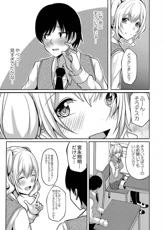 COMIC Reboot Vol. 35 [Digital]_235