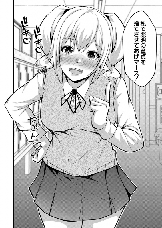 COMIC Reboot Vol. 35 [Digital]_238