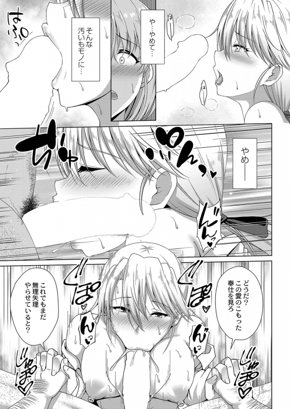 COMIC Reboot Vol. 35 [Digital]_267