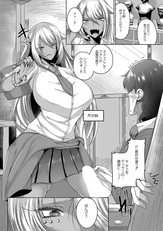 COMIC Reboot Vol. 35 [Digital]_284