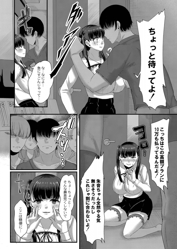 COMIC Reboot Vol. 35 [Digital]_312