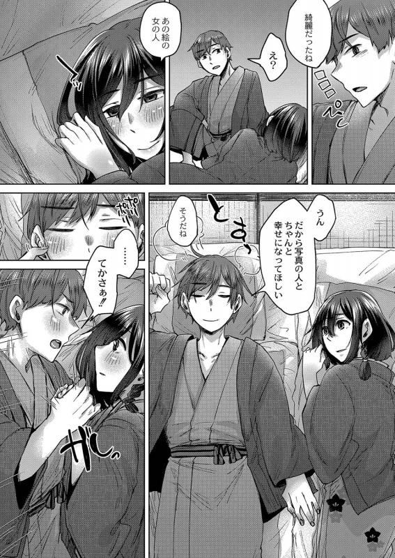 COMIC Reboot Vol. 35 [Digital]_340