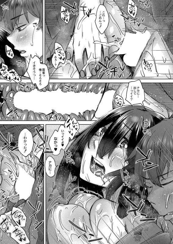 COMIC Reboot Vol. 35 [Digital]_357