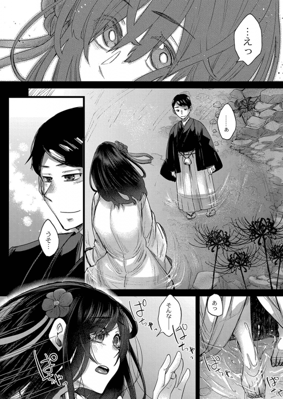 COMIC Reboot Vol. 35 [Digital]_362