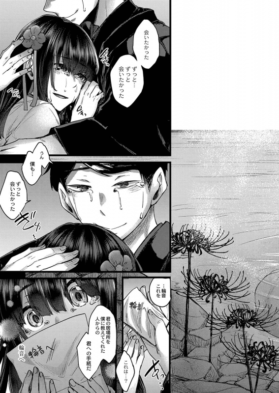 COMIC Reboot Vol. 35 [Digital]_365