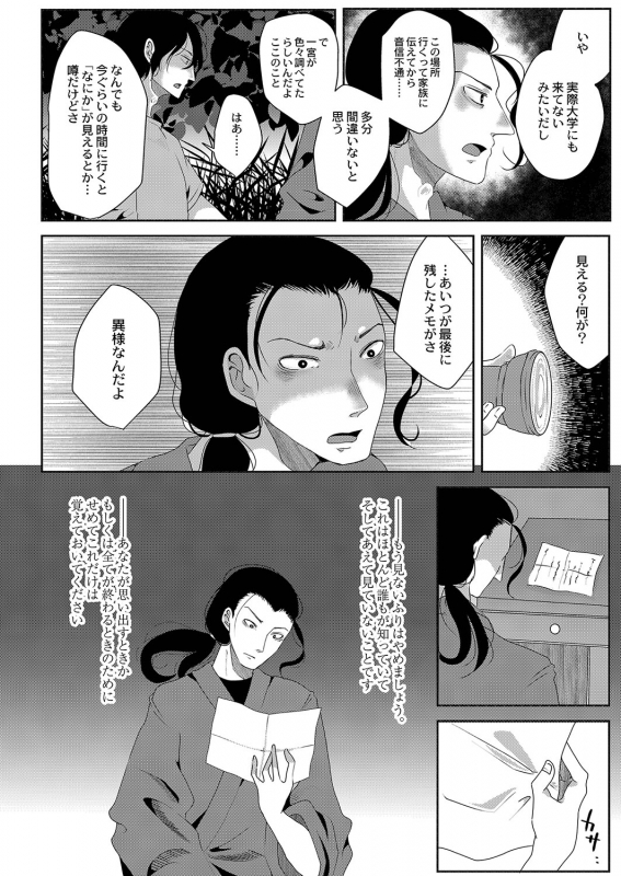 COMIC Reboot Vol. 35 [Digital]_370