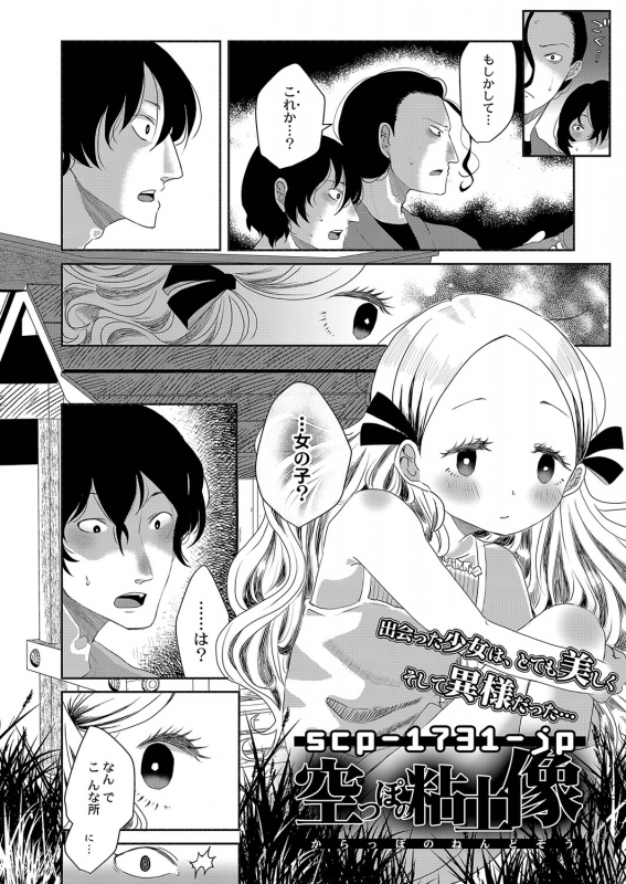 COMIC Reboot Vol. 35 [Digital]_372