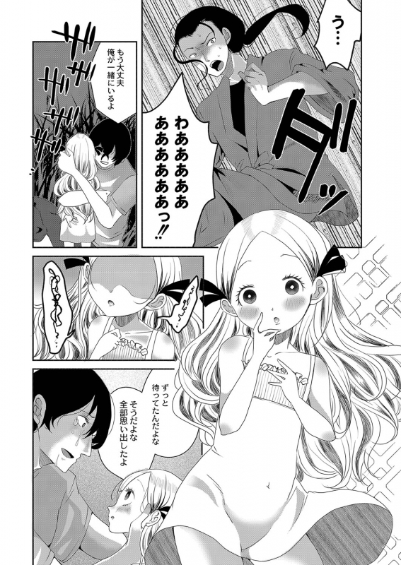 COMIC Reboot Vol. 35 [Digital]_375