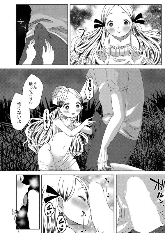 COMIC Reboot Vol. 35 [Digital]_376