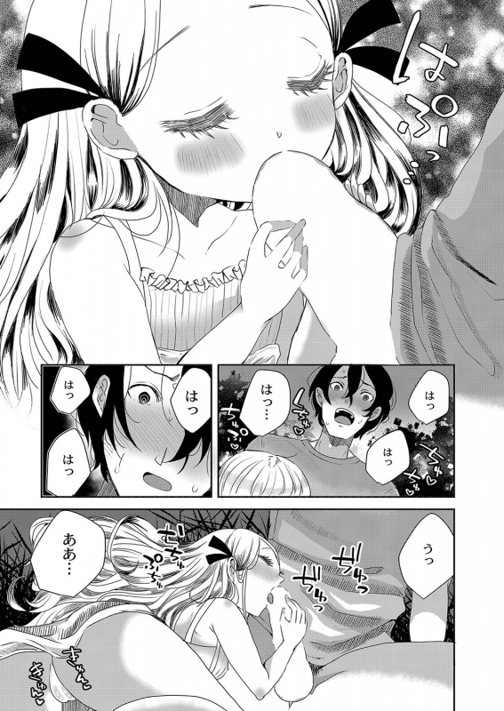 COMIC Reboot Vol. 35 [Digital]_377