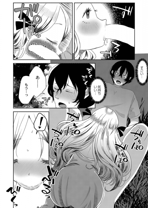 COMIC Reboot Vol. 35 [Digital]_378