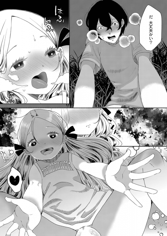 COMIC Reboot Vol. 35 [Digital]_382