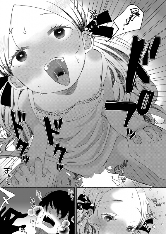 COMIC Reboot Vol. 35 [Digital]_389