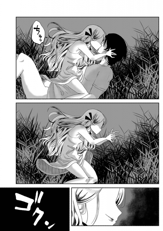 COMIC Reboot Vol. 35 [Digital]_390