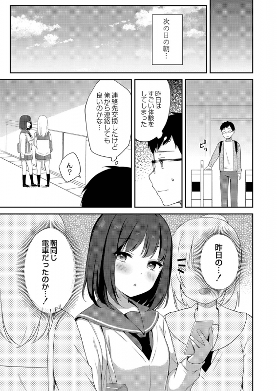 COMIC Reboot Vol. 35 [Digital]_413