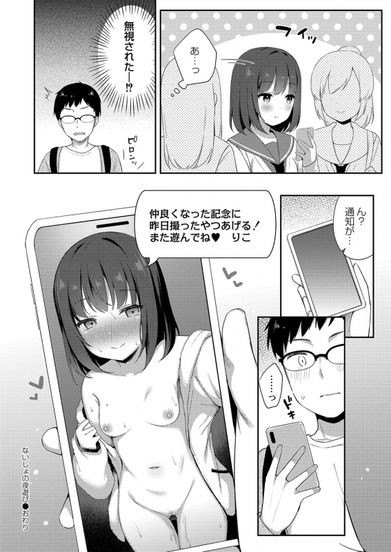 COMIC Reboot Vol. 35 [Digital]_414