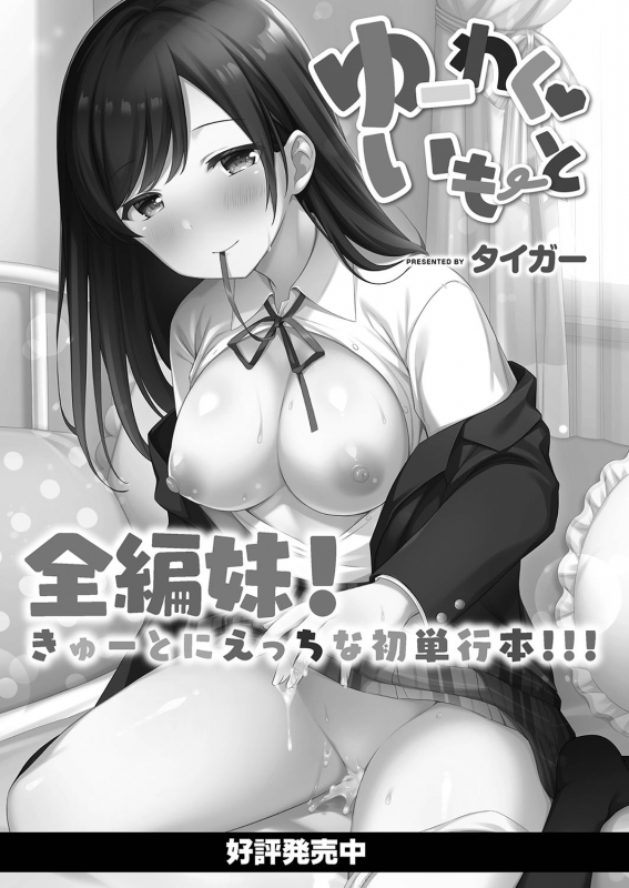 COMIC Reboot Vol. 35 [Digital]_415