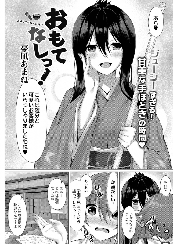 COMIC Reboot Vol. 35 [Digital]_418