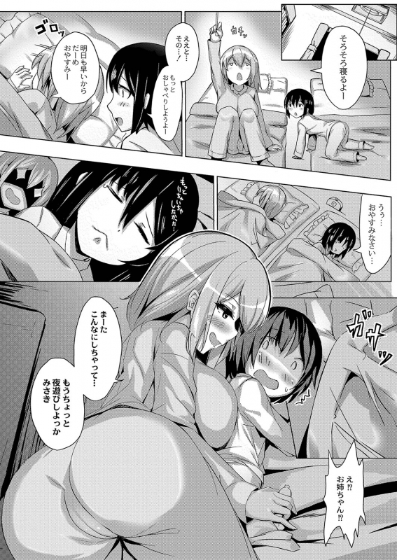 COMIC Reboot Vol. 35 [Digital]_446