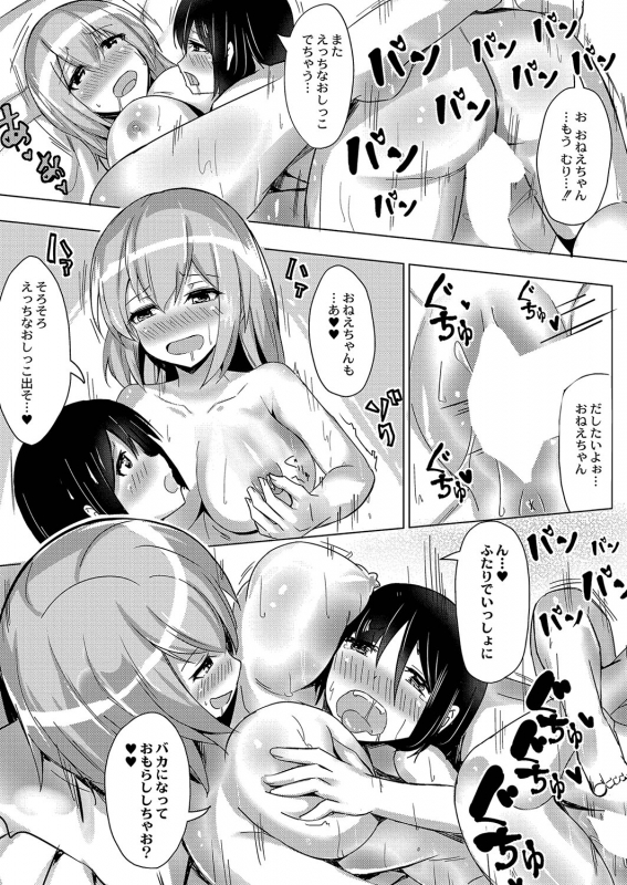 COMIC Reboot Vol. 35 [Digital]_458