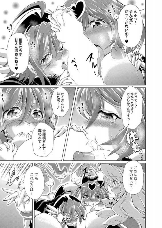 COMIC Reboot Vol. 35 [Digital]_465