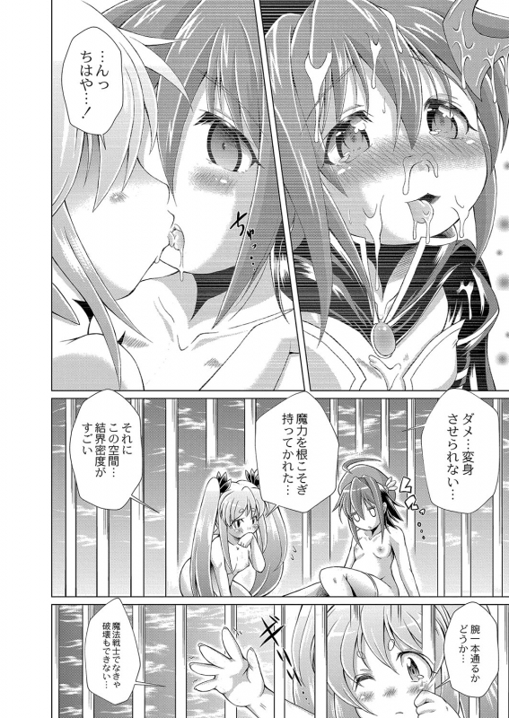 COMIC Reboot Vol. 35 [Digital]_468