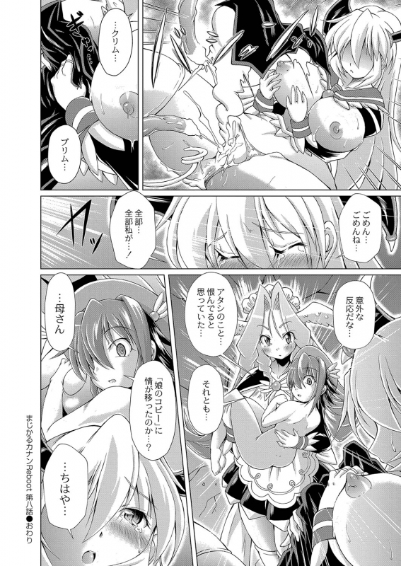 COMIC Reboot Vol. 35 [Digital]_482