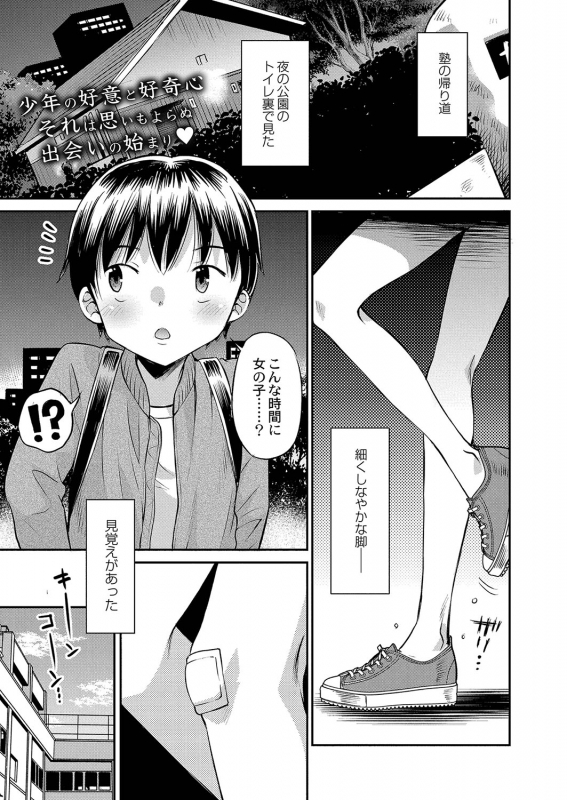 COMIC Reboot Vol. 35 [Digital]_485