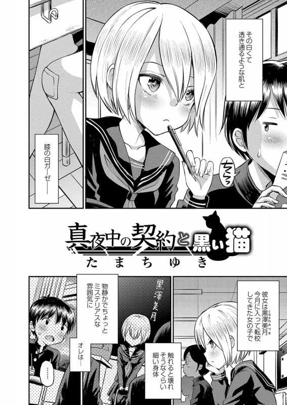 COMIC Reboot Vol. 35 [Digital]_486